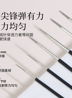 手工雾眉纹眉打雾纹绣针圆5针片