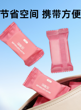 纹绣压缩棉片加厚珍珠纹化妆棉湿敷脸部旅行便携卸妆棉美容院专用