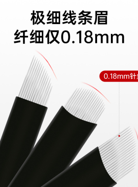GM黑皮针0.18锋利易上色