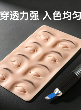 Gm手工打雾针纹眉针买三盒送一