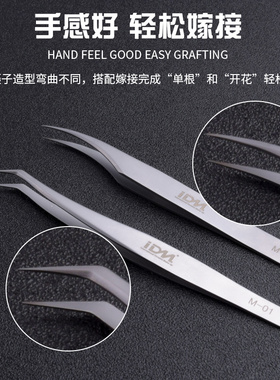 种植眼睫专用高精密粉刺开花镊子