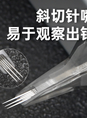多频仪电流仪通用针三叉针欧洲唇颗粒雾眉纹眉漂唇全抛一体针