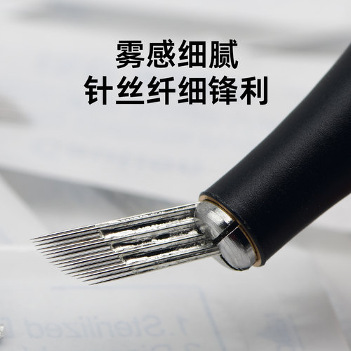 正品双排弯弯绣手工雾眉打雾针片轻奢高端沙雾眉工具用品纹眉针头 - 图0