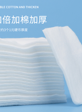idm纹绣专用可撕擦拭加厚棉片