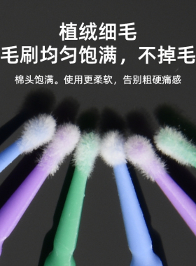 纹绣美睫清洁棉棒化妆美容尖头