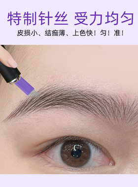纹绣针片野生线条眉纹眉针0.18针