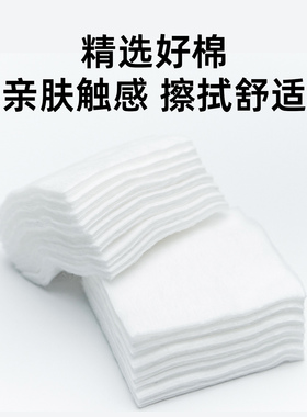 纹绣加厚化妆棉片卸妆棉