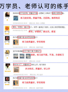 纹绣练习皮硅胶新手练习皮假皮