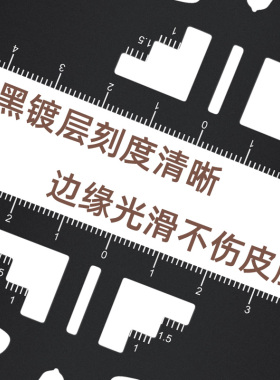 专业纹眉定位平衡画眉尺