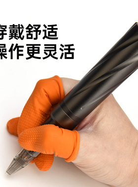 橙色麻点橡胶防滑手指套耐磨加厚乳胶纹绣美甲防护点钞翻页印刷
