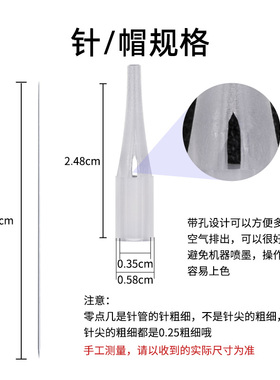 半抛纹绣机器针片尖嘴小号针帽