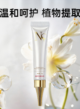 正品唇部零结痂修复剂眉毛修护
