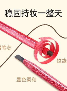 正品金玫瑰定位笔防水植物眉笔