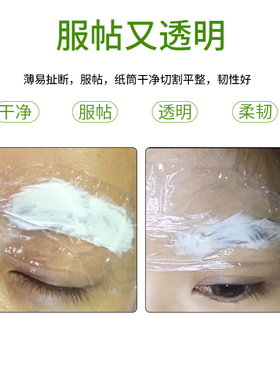 韩式用品工具套装保鲜膜纹眉