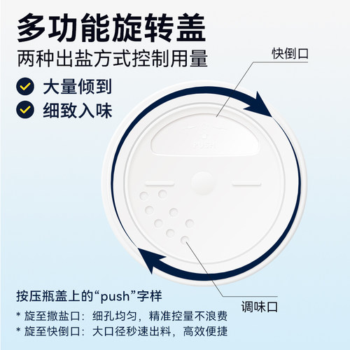 中盐莫顿 未加碘食用盐737g*2瓶装 未添加抗结剂家用调味牛排海盐 - 图3