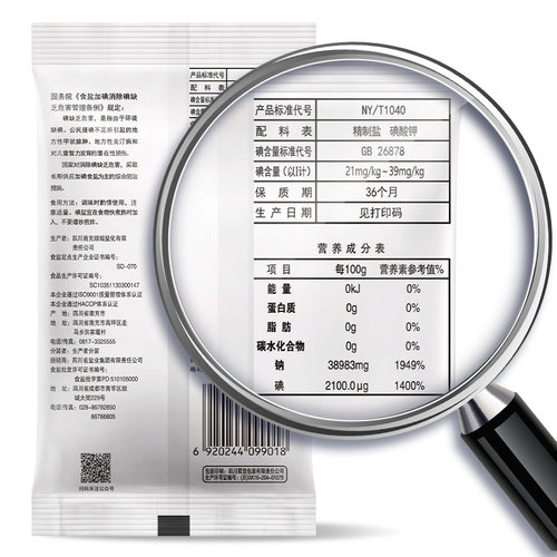 川晶 绿色食品食用盐整箱批发350*60袋装 无抗结剂加碘家用商用 - 图0