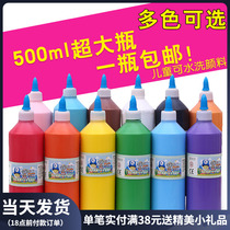 500ml Large Bottle Children Painting Watercolor Paint Washable Hand Finger Painting Graffiti Palm Print Diy Painted