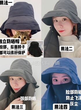 日本蒙面口罩遮脸防晒帽子