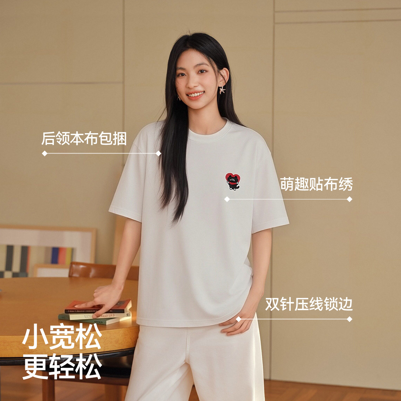 王安宇同款l森马桃心刺绣T恤2026夏新款美式潮流半袖上衣印花短袖