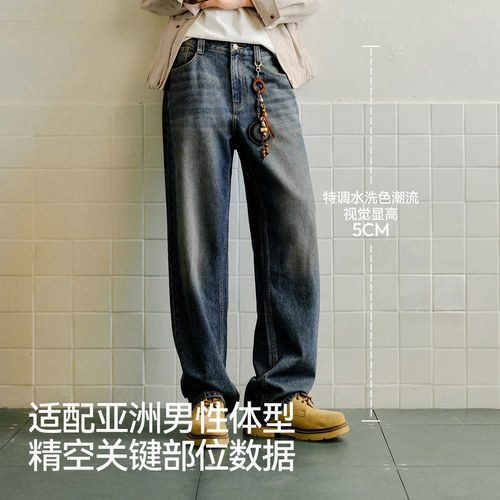 森柔牛仔|森马牛仔裤男2026春夏新款长裤复古宽松直筒裤美式休闲 - 图0
