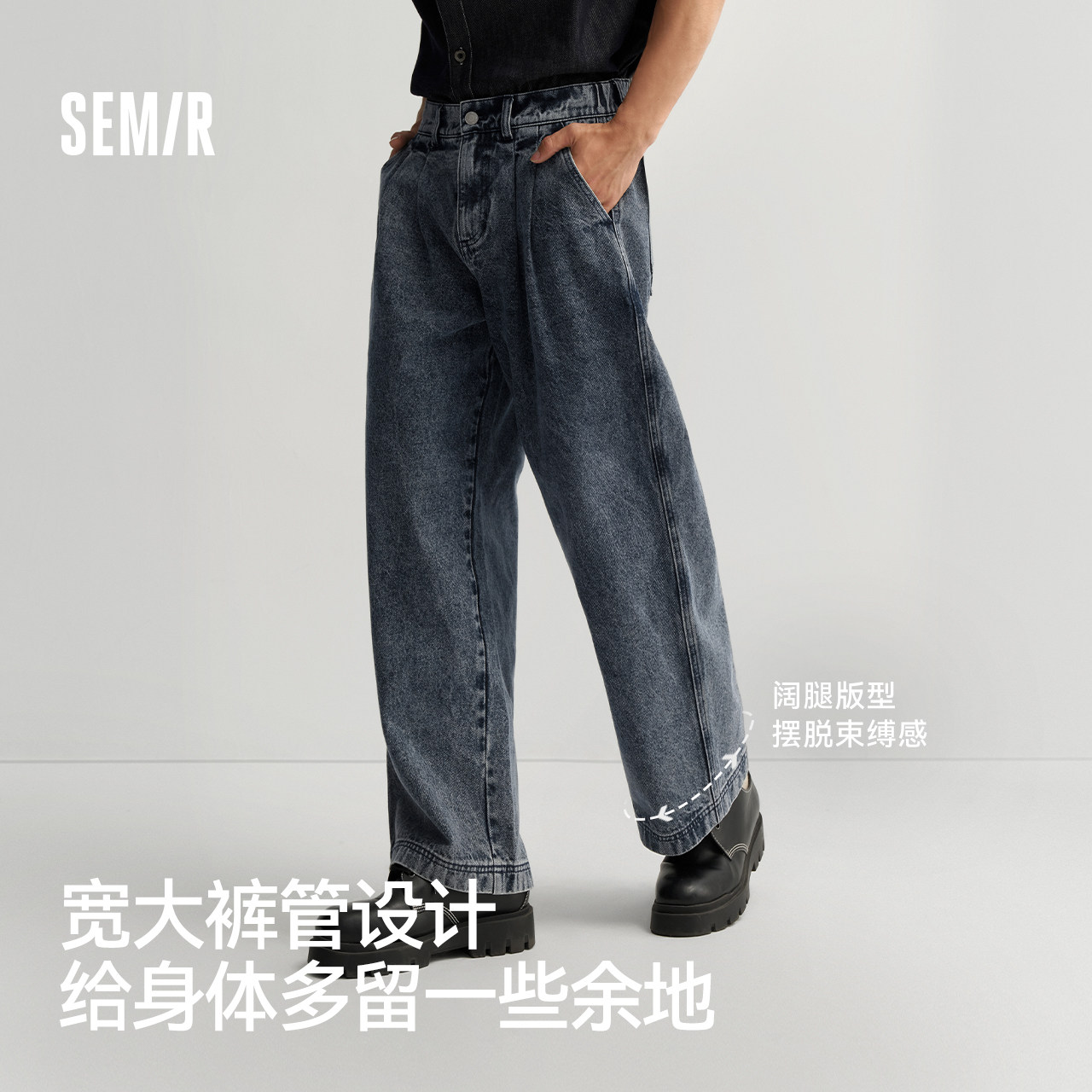 森马牛仔裤男秋季复古微褶宽松阔腿裤2026新款显瘦纯棉直筒长裤子