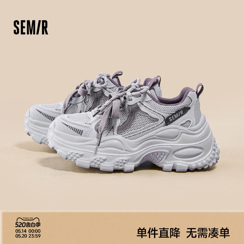 Semir女鞋老爹鞋2026夏季新款厚底增高轻便百搭运动网面休闲鞋