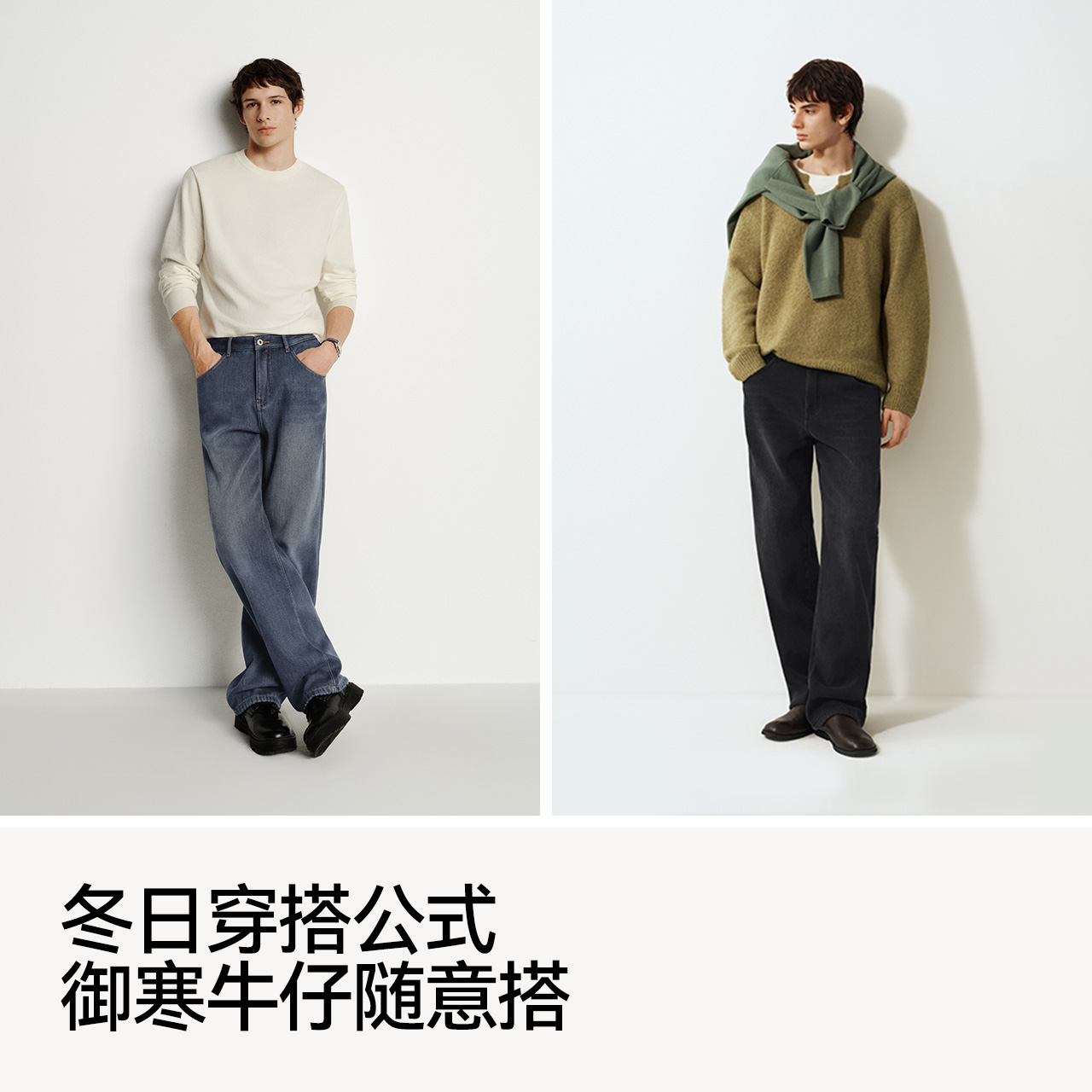森马牛仔裤男冬加绒加厚保暖宽松直筒裤2025新款做旧复古百搭裤子