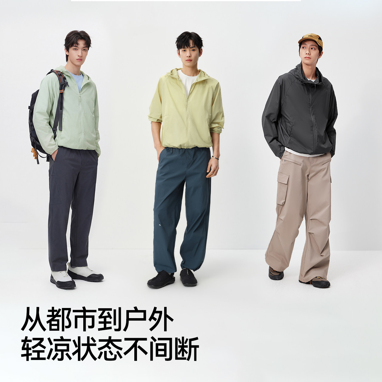 原纱防晒连帽外套，轻薄透气男女通用款