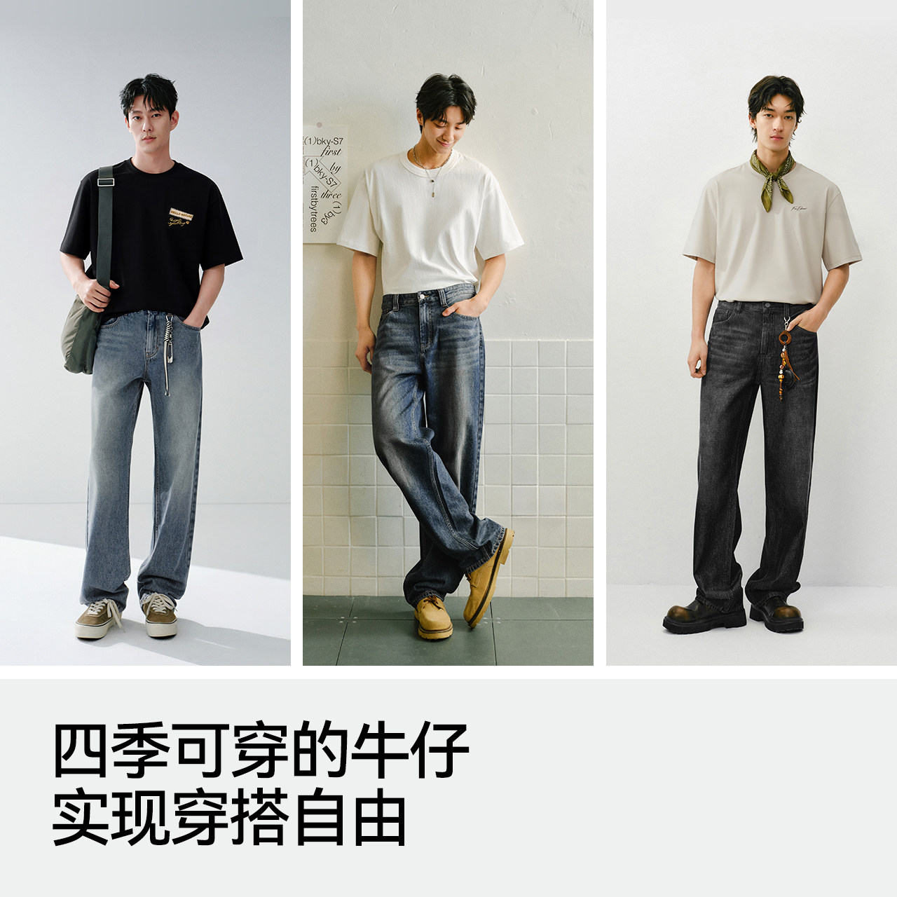 【森马】经典百搭宽松直筒裤