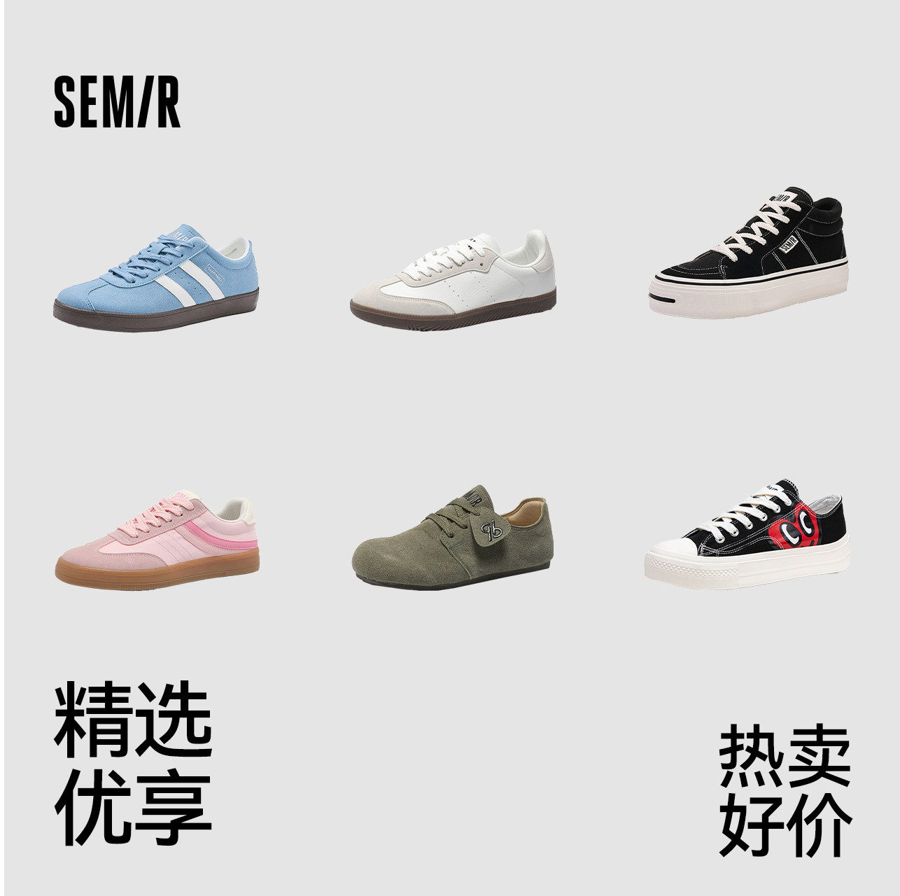 【鞋品合集】Semir女鞋板鞋秋冬雪地靴男鞋德训鞋百搭小白鞋子-TK