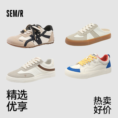 【鞋品合集】Semir女鞋板鞋春夏新款男士德训鞋百搭小白鞋子-TK