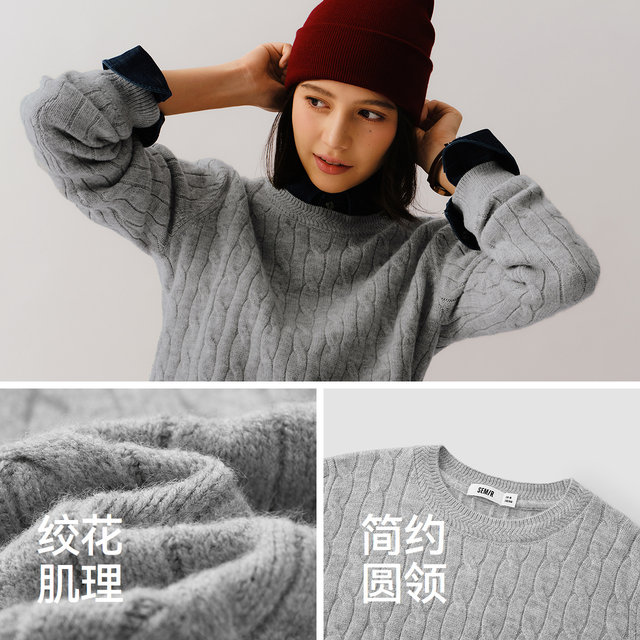 Semir simple gentle round neck solid color rope sweater for women