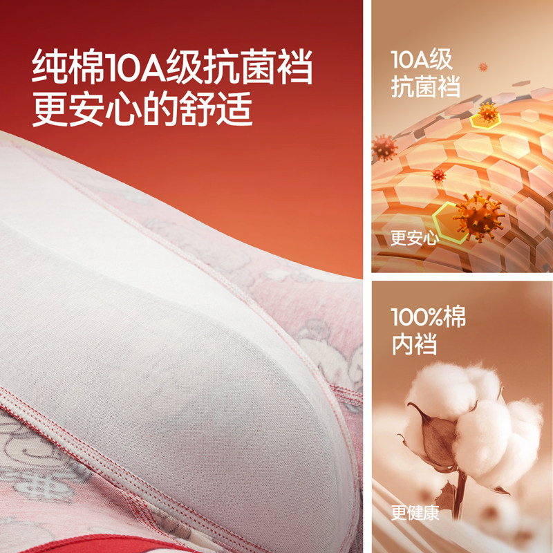 森马男士内裤纯棉全棉裆红色本命年男生新年礼物礼盒2026新款短裤,淘宝优惠券,粉丝福利购,淘宝优惠卷