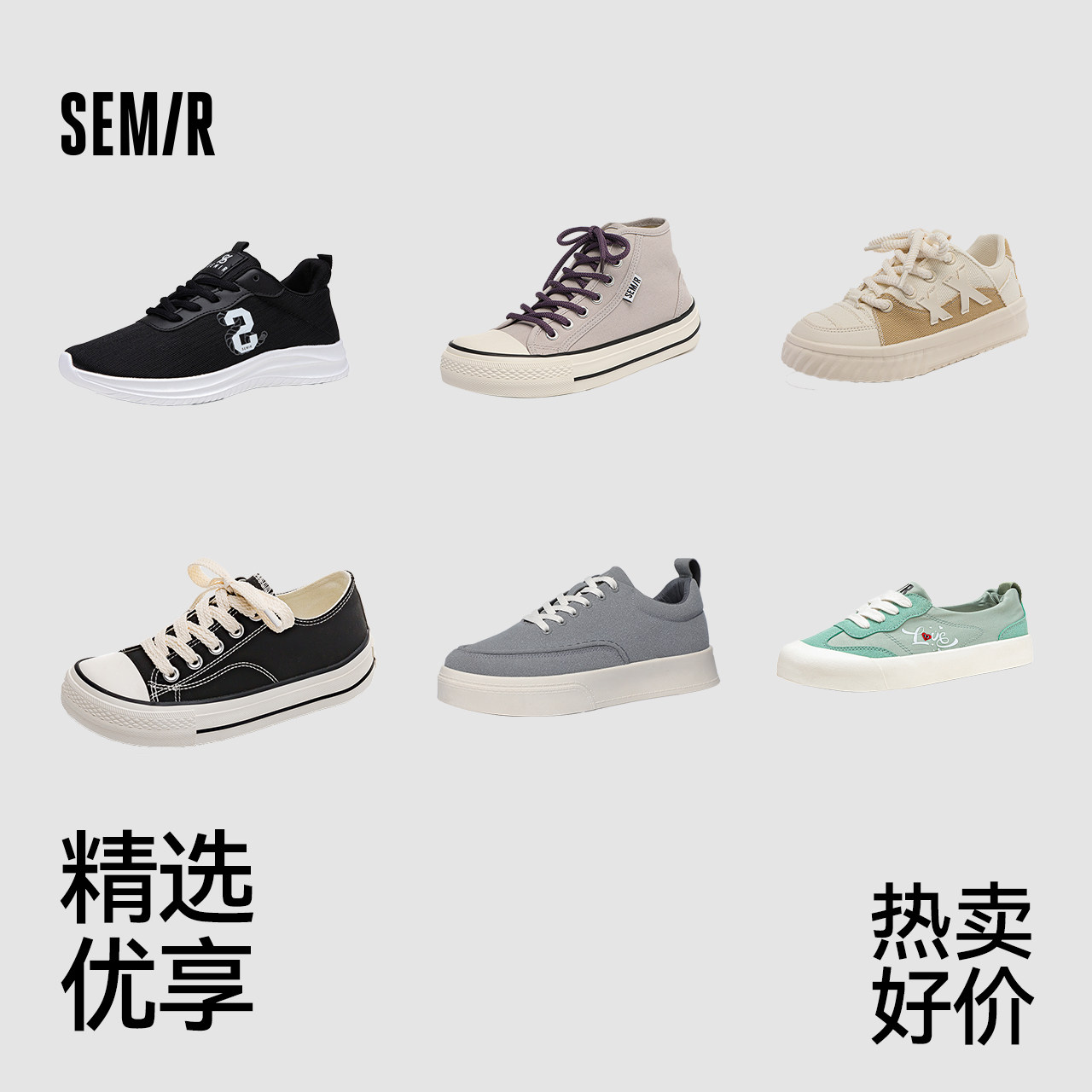 【鞋品合集】Semir女鞋帆布鞋春夏新款厚底德训鞋百搭小白鞋子-TK