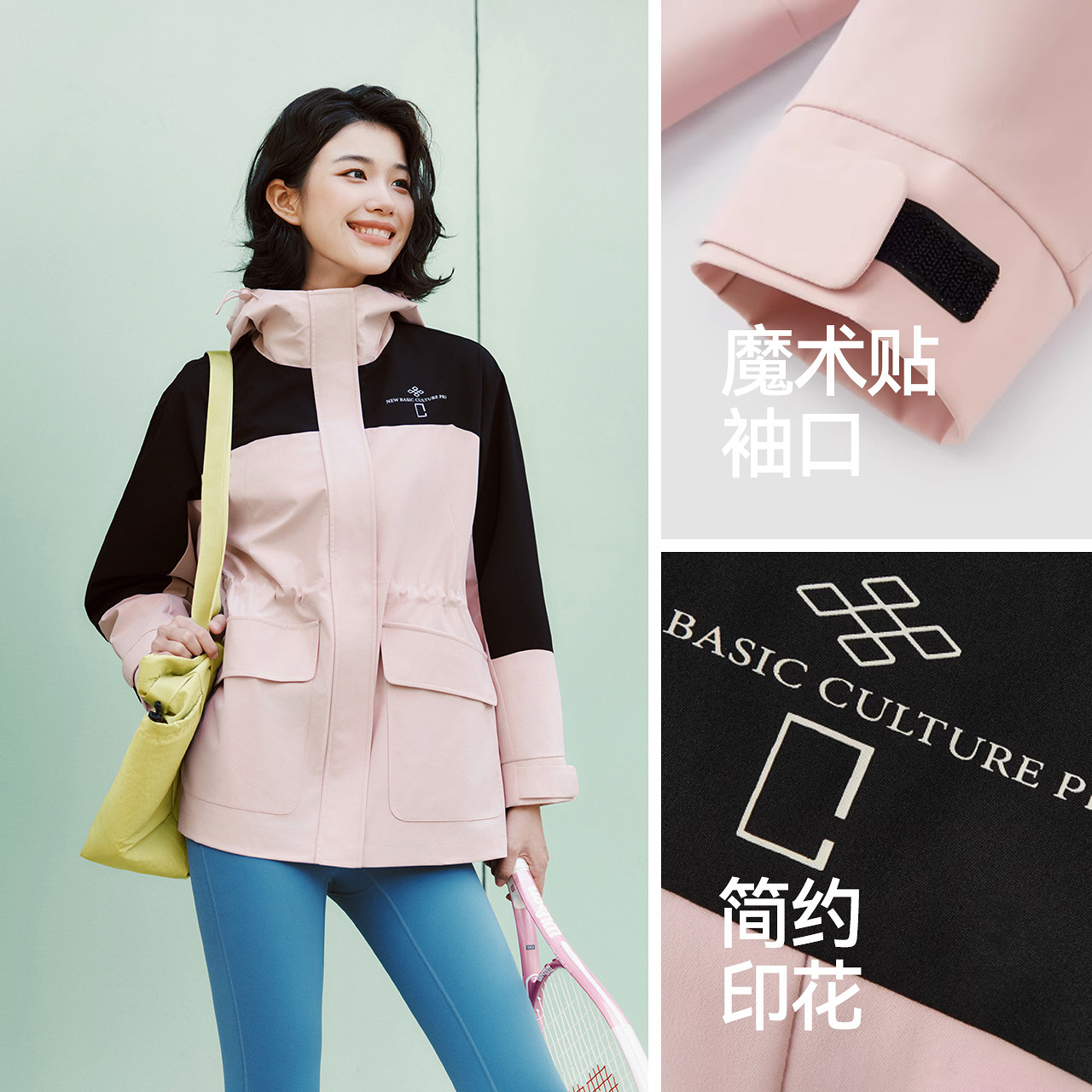 都市护身服|森马中国国家地理系列外套女春三防防风收腰时尚夹克