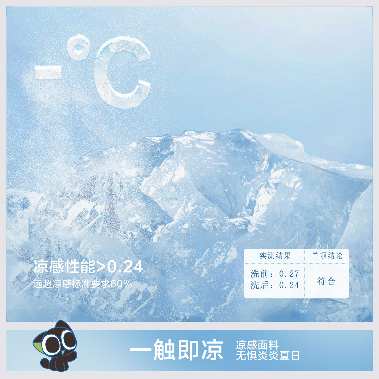 【森马】凉感抗菌短袖套头衫T恤