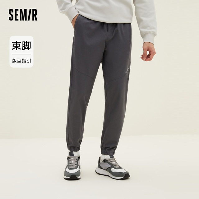 Senma casual pants men's spring daily commute pants jogging sports fashion, simple personality trendy trousers