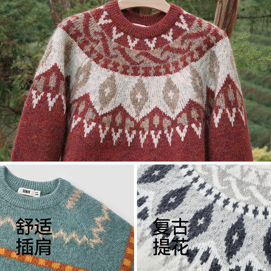 王安宇同款森马毛衫男费尔岛提花针织衫25冬季情侣复古毛衣幻彩纱