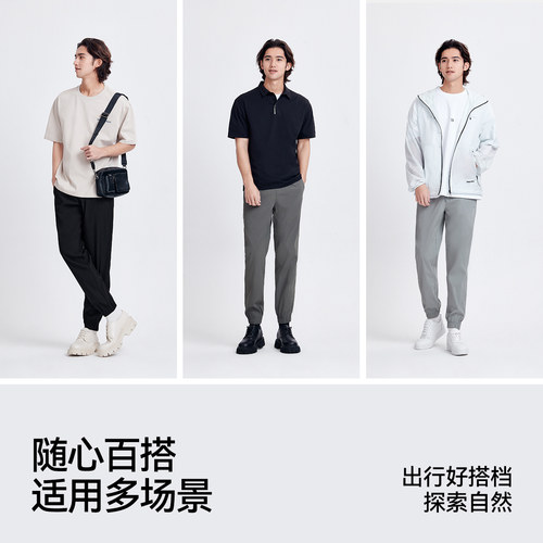 舒服裤|商场同款 森马休闲裤男2024夏新款裤易打理束脚裤薄款凉感 - 图1