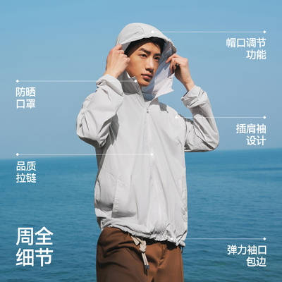 森马轻量防晒外套连帽纯色夹克男