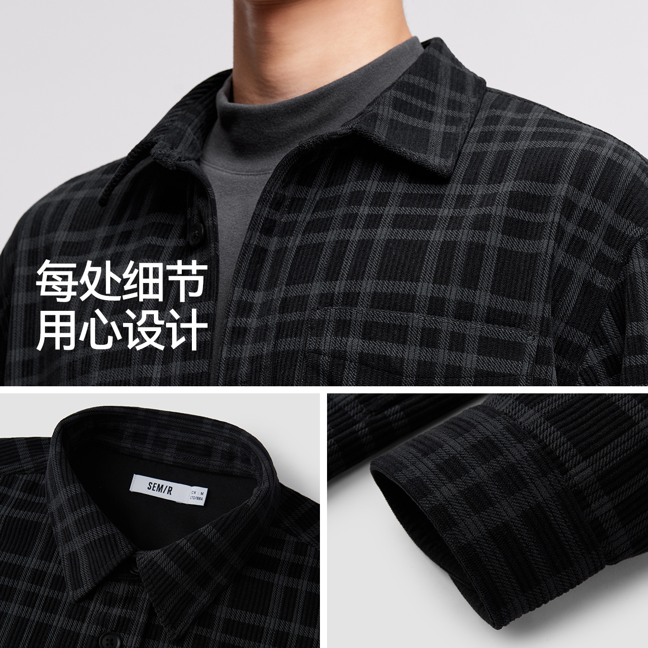 [商场同款]森马长袖衬衫男2024冬季新款肌理感灯芯绒外套情侣百搭