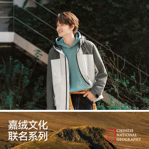 都市护身服|森马中国国家地理嘉绒系列夹克男春宽松护身服情侣装 - 图3