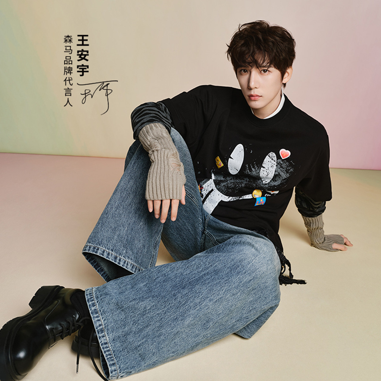 王安宇同款森马牛仔裤男做旧复古阔感弯刀裤宽松弧形裤2025冬新款