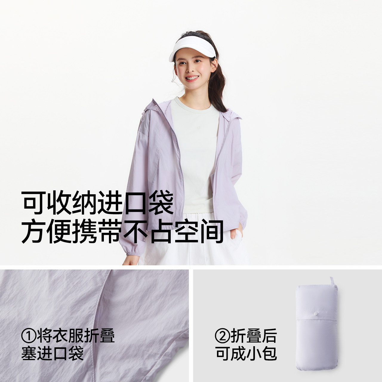 防晒外套|森马夹克女夏凉感连帽宽松分割肌理落肩抽绳松弛感上衣,淘宝优惠券,粉丝福利购,淘宝优惠卷