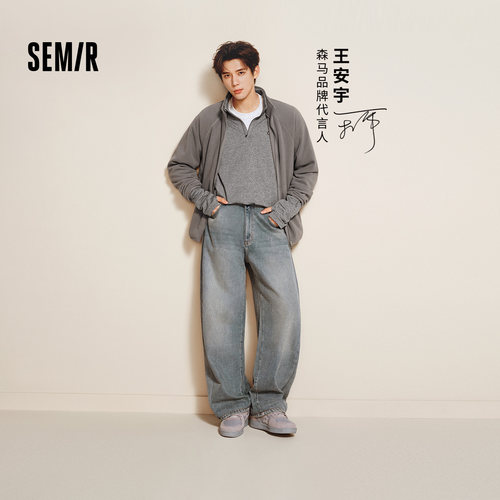 王安宇同款森马牛仔裤男做旧复古阔感弯刀裤宽松弧形裤cleanfit春 - 图0