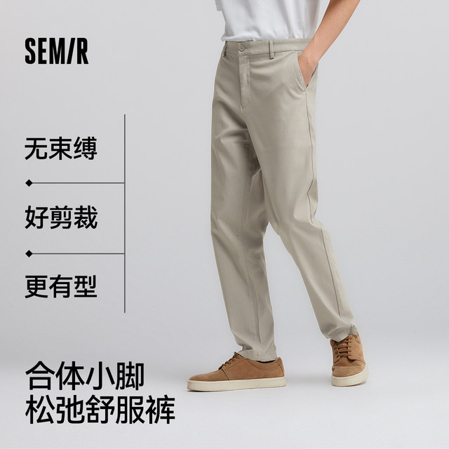Semir business commuter style trousers small feet casual pants men