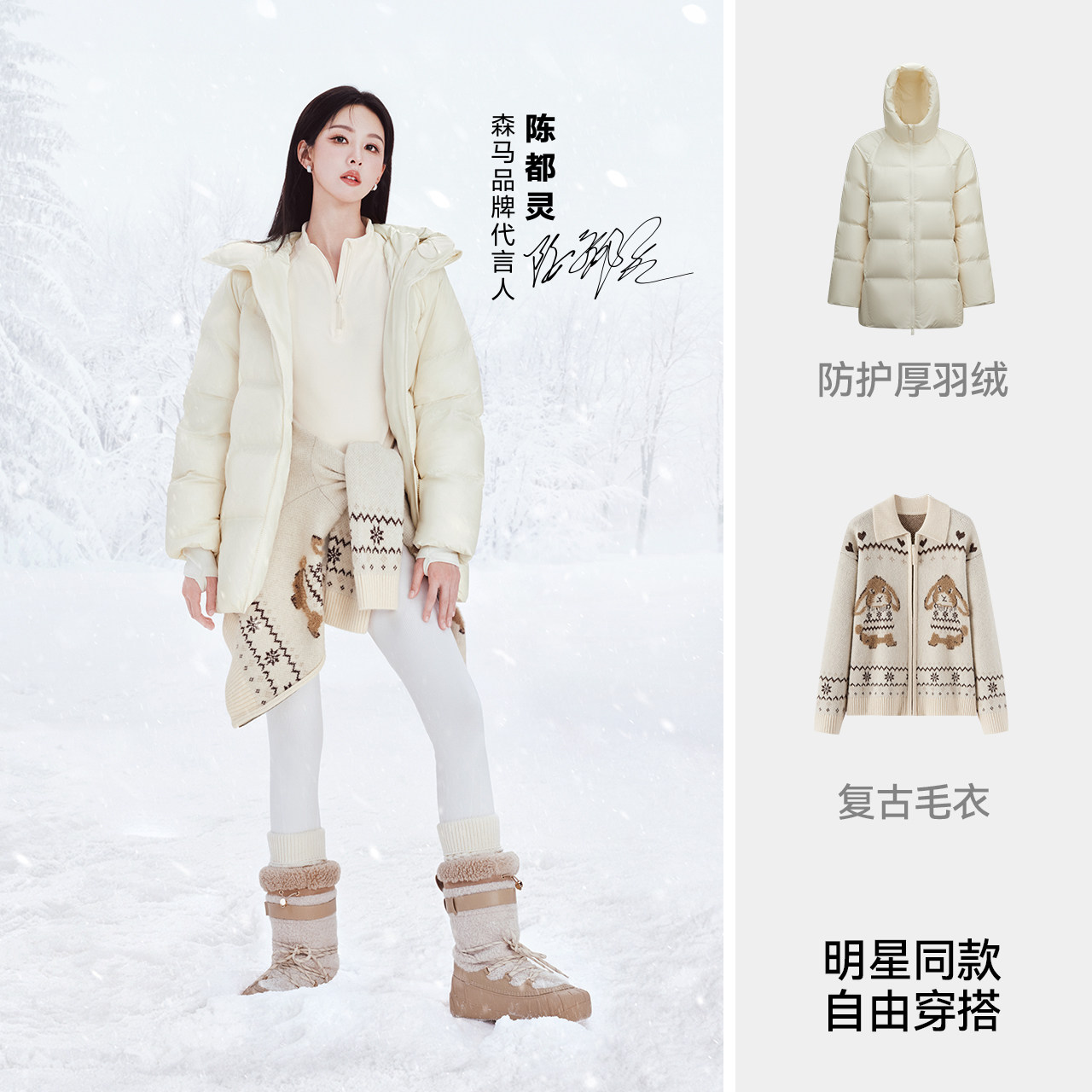 陈都灵同款森马针织开衫女冬季翻领oversize图案费尔岛26新款毛衫