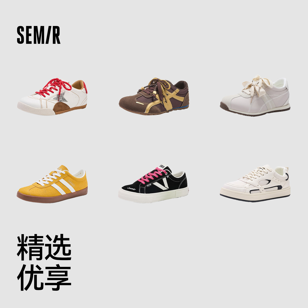 【鞋品合集】Semir女鞋板鞋秋冬雪地靴男鞋德训鞋百搭小白鞋子-TK