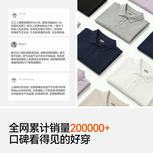 森马POLO衫男士2026夏新款送礼百搭上衣商务通勤短袖凉感翻领t恤 - 图2