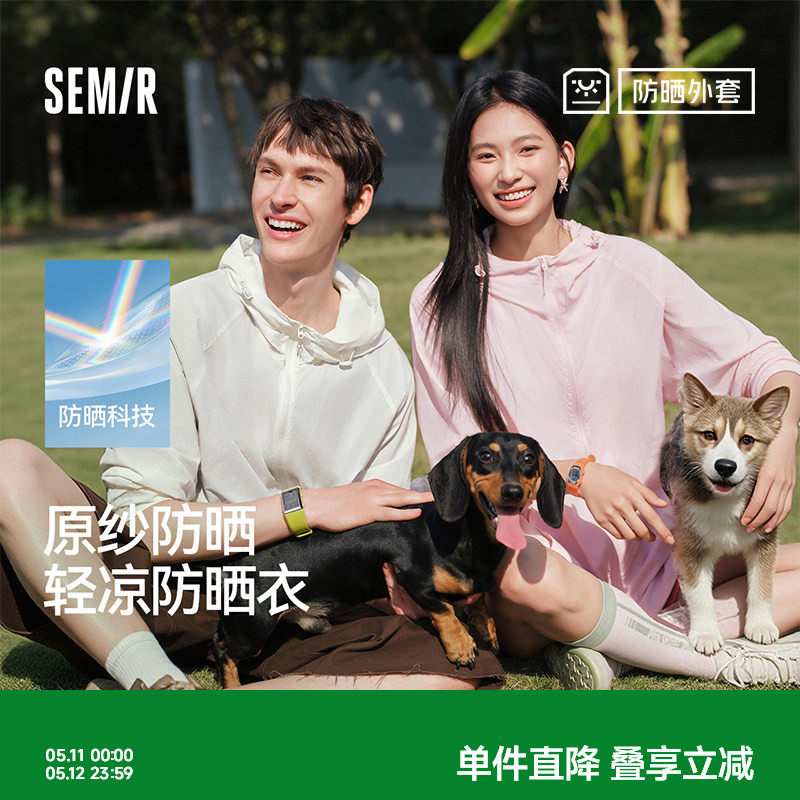 原纱防晒|森马外套男轻薄户外透气连帽2026新款情侣凉感防晒衣